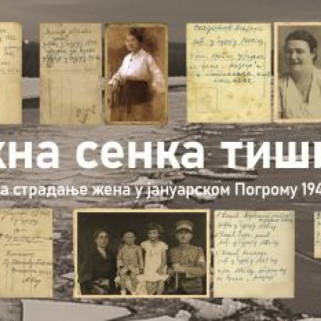 ЛЕДЕНА ТИШИНА - Изложба „Тужна сенка тишинеˮ – сећање на страдање жена у јануарском Погрому 1942. године од 24. јануара у клубу „Трибина младих“ и у Ликовном салону КЦНС